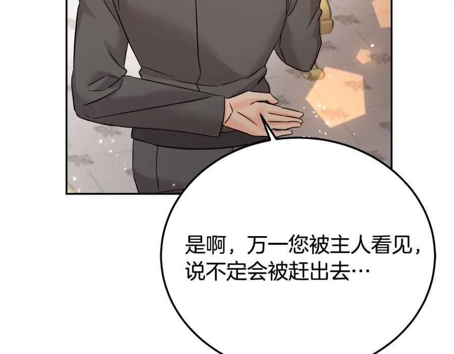 坏蛋们的掌上千金 - 第70话 未来公公登场！ - 第183张图