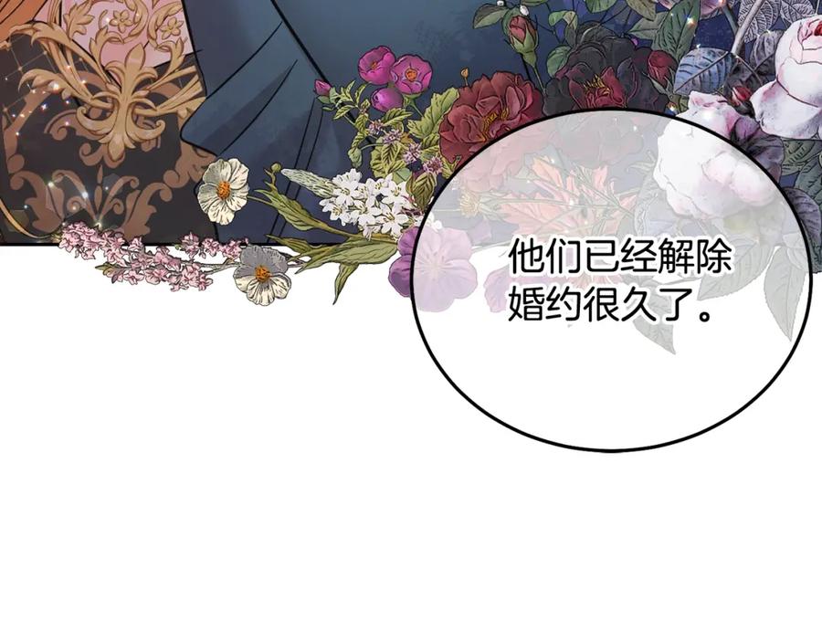 坏蛋们的掌上千金 - 第70话 未来公公登场！ - 第200张图