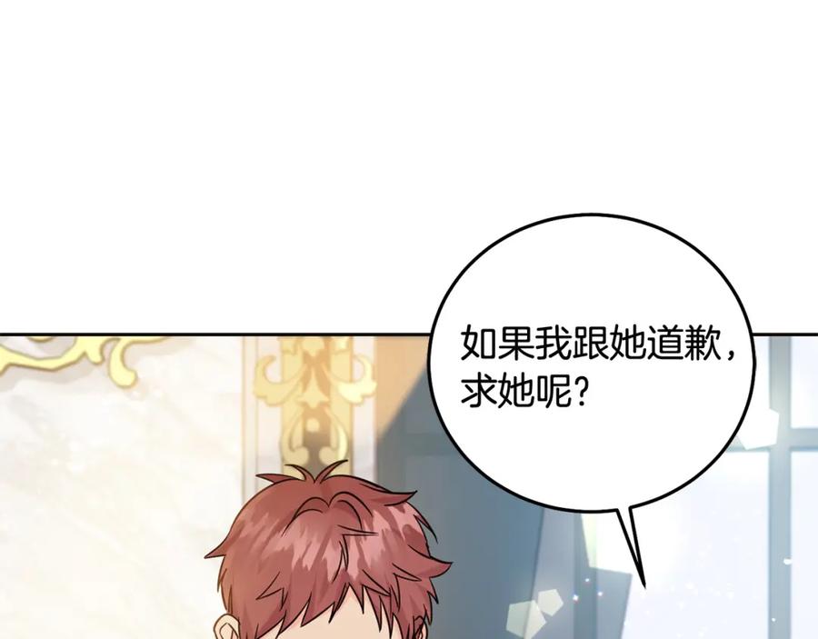 坏蛋们的掌上千金 - 第70话 未来公公登场！ - 第170张图