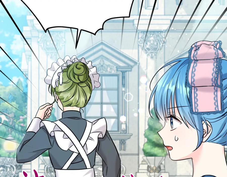 坏蛋们的掌上千金 - 第70话 未来公公登场！ - 第78张图