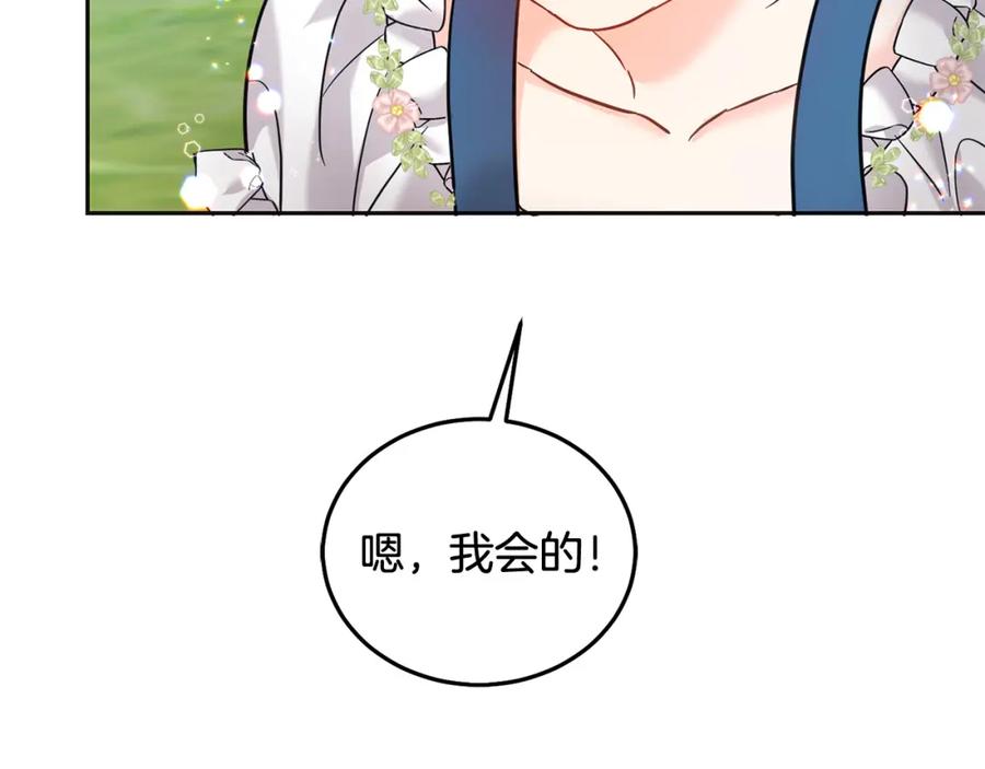 坏蛋们的掌上千金 - 第70话 未来公公登场！ - 第124张图