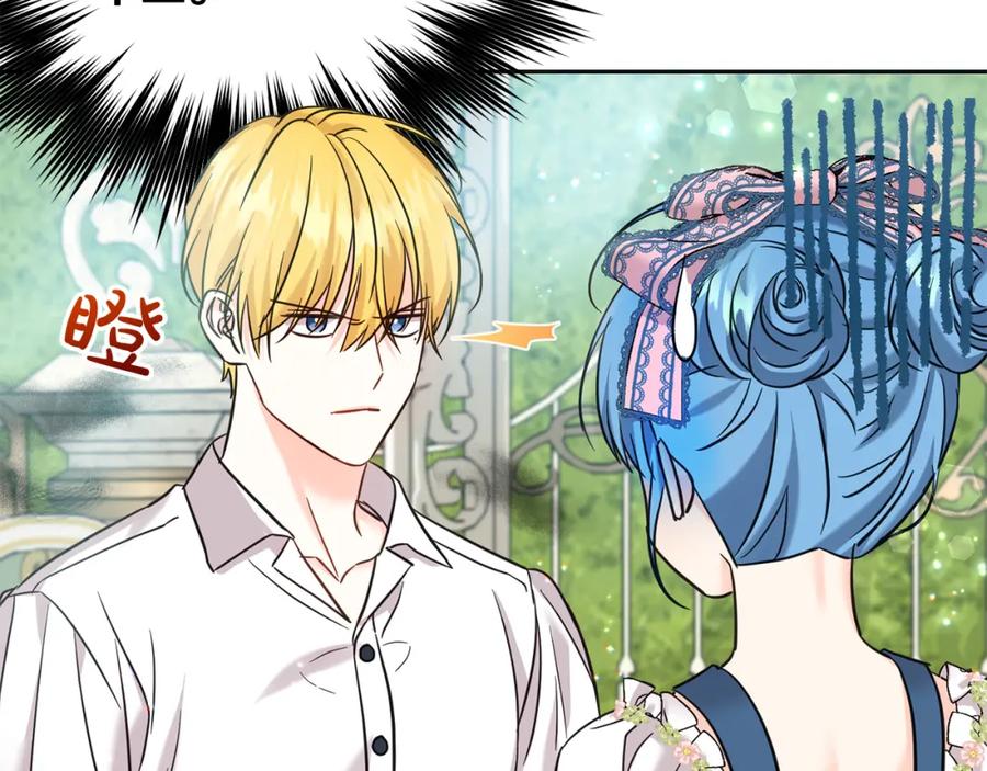 坏蛋们的掌上千金 - 第70话 未来公公登场！ - 第62张图