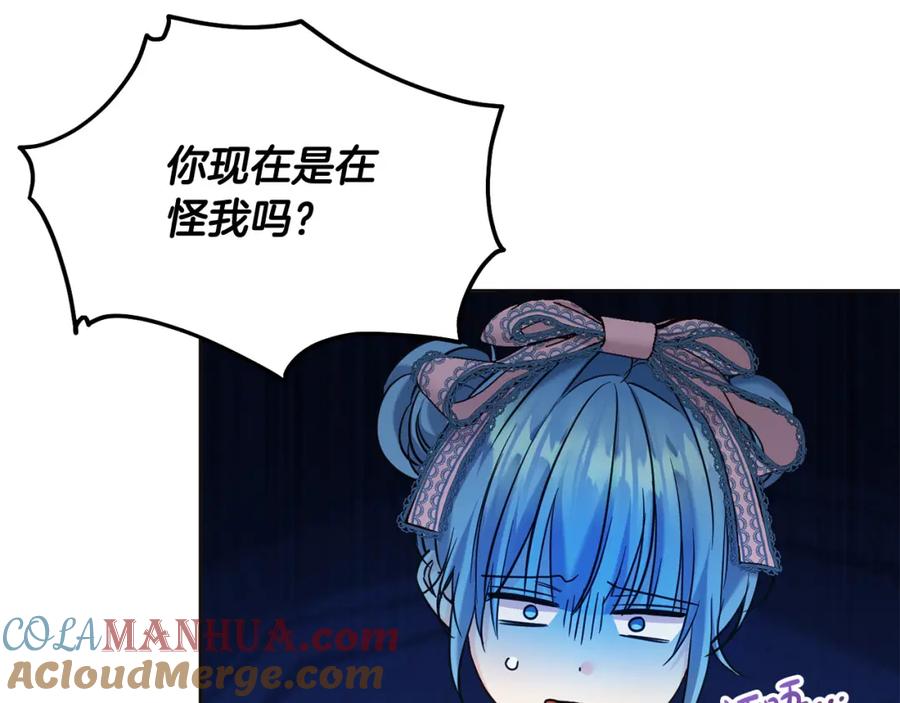 坏蛋们的掌上千金 - 第70话 未来公公登场！ - 第89张图