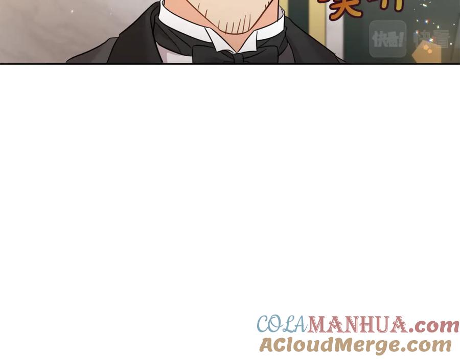 坏蛋们的掌上千金 - 第70话 未来公公登场！ - 第189张图