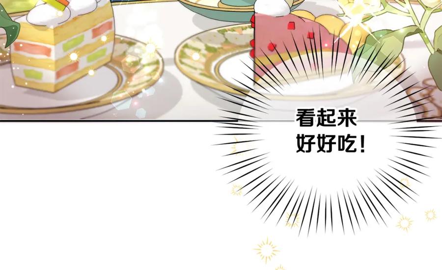 坏蛋们的掌上千金 - 第70话 未来公公登场！ - 第60张图