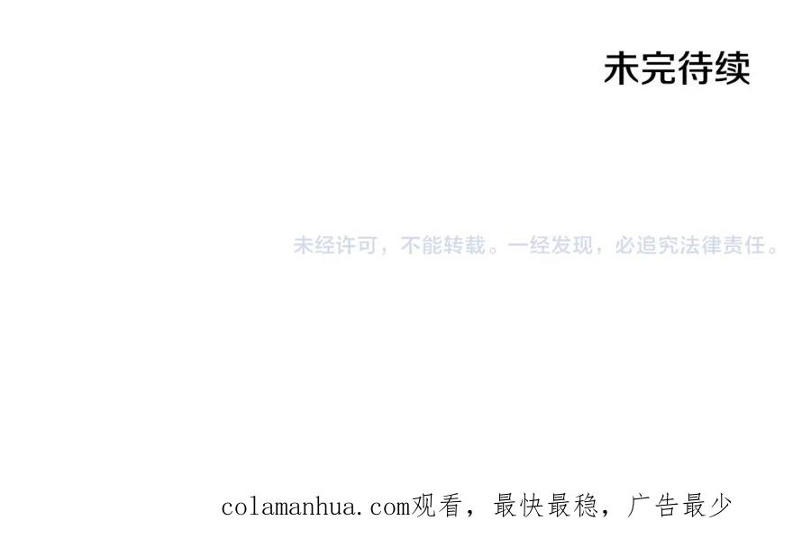 坏蛋们的掌上千金 - 第70话 未来公公登场！ - 第250张图