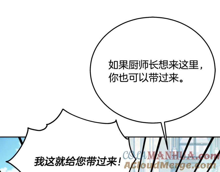 坏蛋们的掌上千金 - 第70话 未来公公登场！ - 第77张图