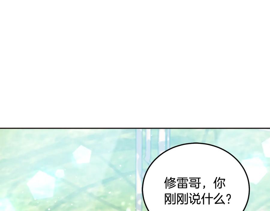 坏蛋们的掌上千金 - 第70话 未来公公登场！ - 第43张图