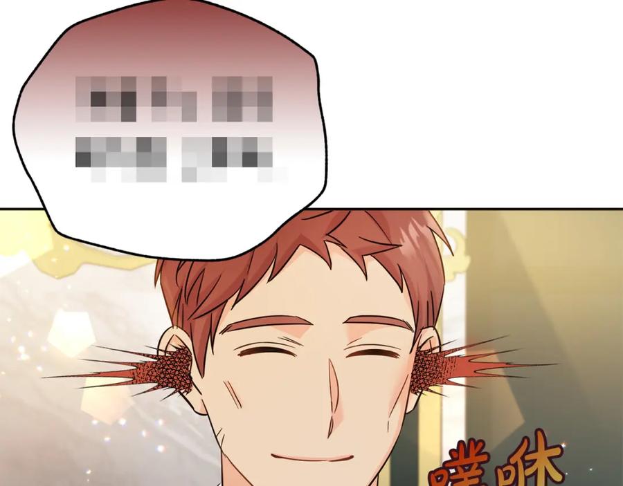 坏蛋们的掌上千金 - 第70话 未来公公登场！ - 第188张图