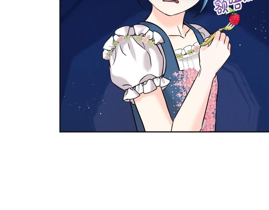 坏蛋们的掌上千金 - 第70话 未来公公登场！ - 第90张图