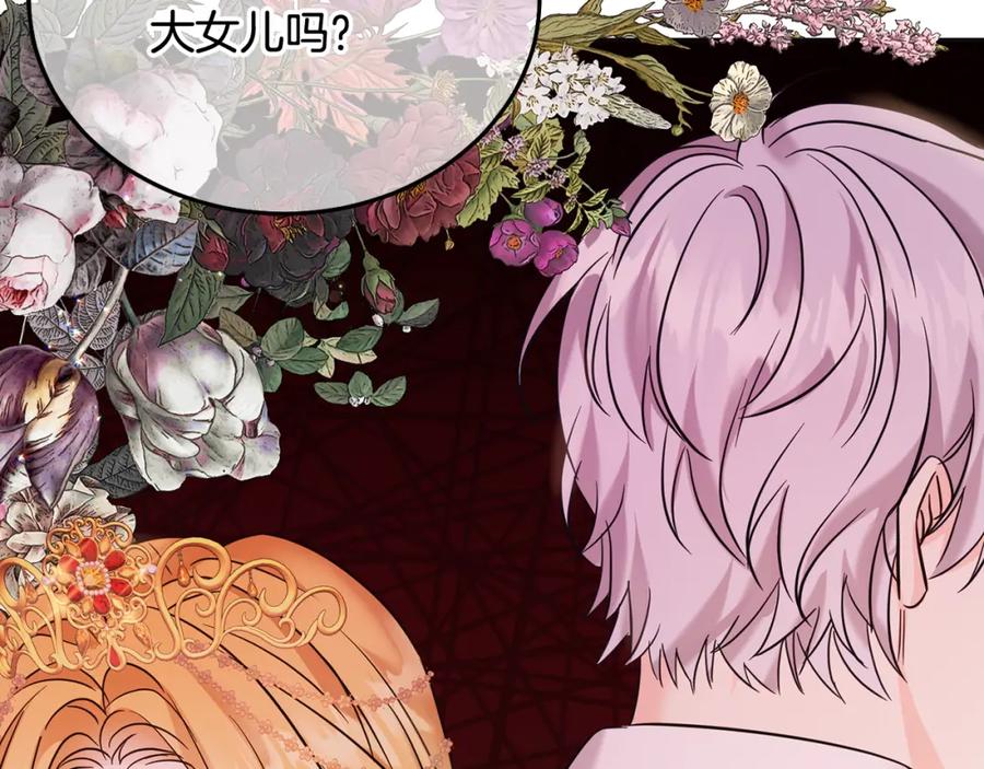 坏蛋们的掌上千金 - 第70话 未来公公登场！ - 第198张图