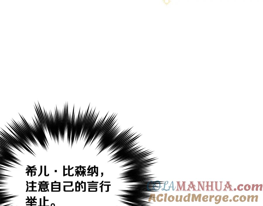 坏蛋们的掌上千金 - 第70话 未来公公登场！ - 第61张图