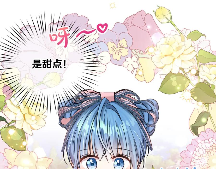 坏蛋们的掌上千金 - 第70话 未来公公登场！ - 第58张图