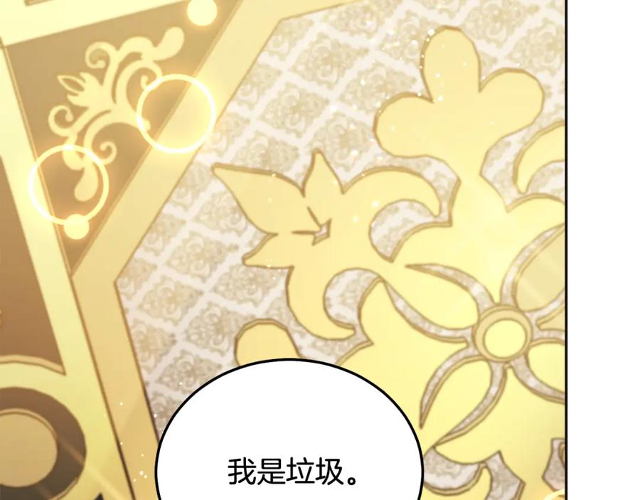 坏蛋们的掌上千金 - 第70话 未来公公登场！ - 第128张图