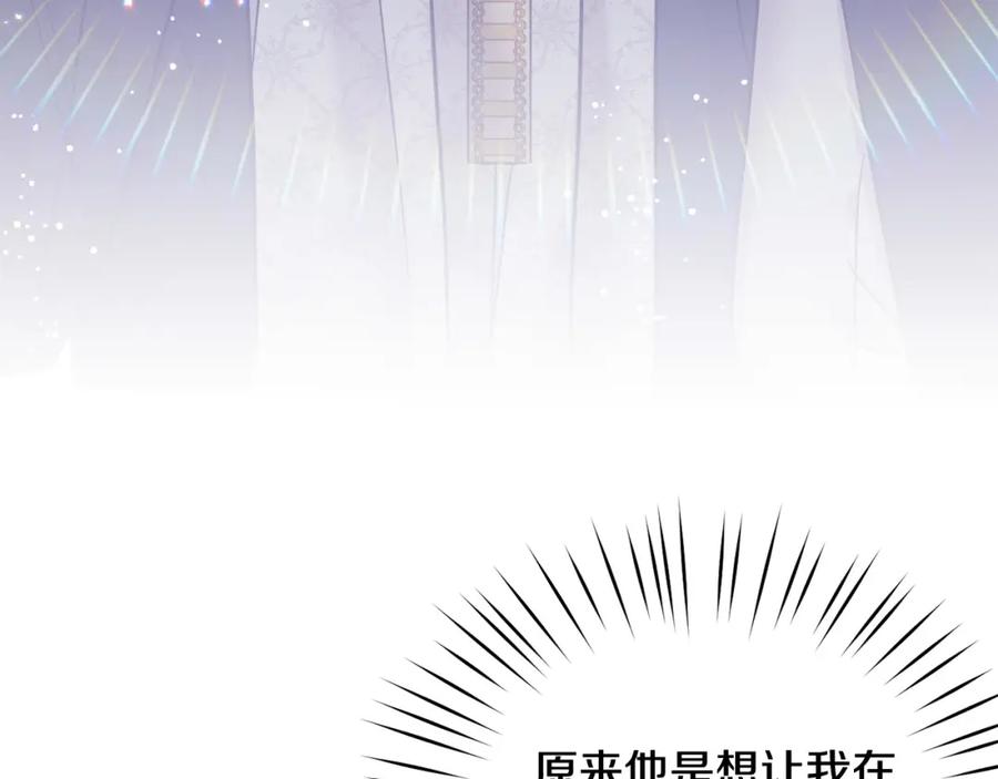 坏蛋们的掌上千金 - 第70话 未来公公登场！ - 第122张图