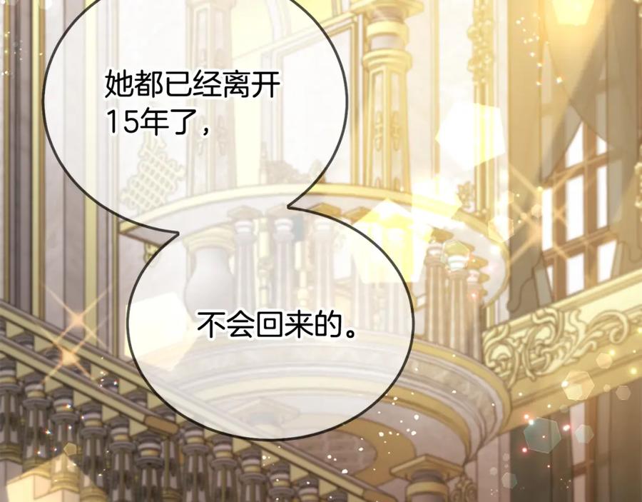 坏蛋们的掌上千金 - 第70话 未来公公登场！ - 第167张图