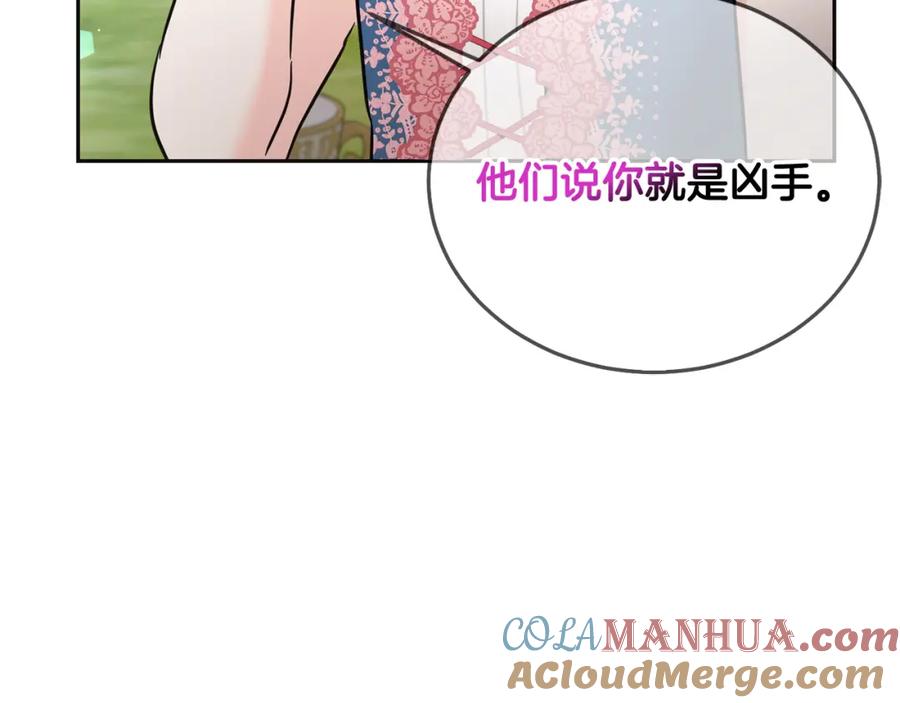 坏蛋们的掌上千金 - 第70话 未来公公登场！ - 第109张图