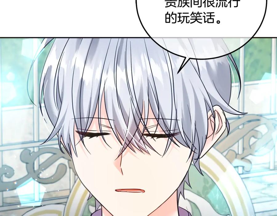 坏蛋们的掌上千金 - 第70话 未来公公登场！ - 第47张图