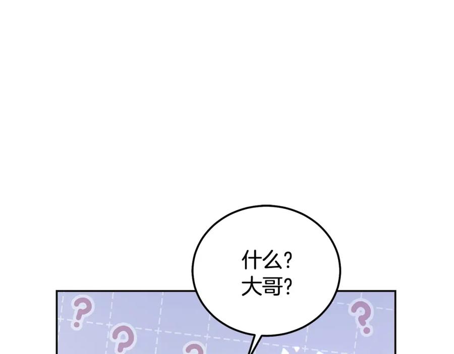 坏蛋们的掌上千金 - 第70话 未来公公登场！ - 第239张图