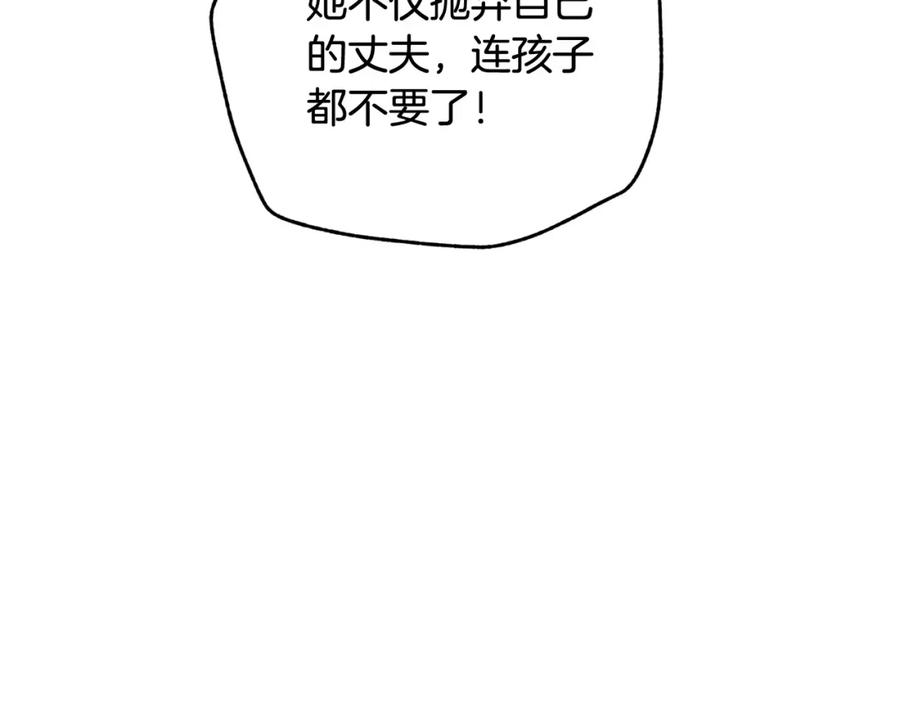 坏蛋们的掌上千金 - 第70话 未来公公登场！ - 第155张图