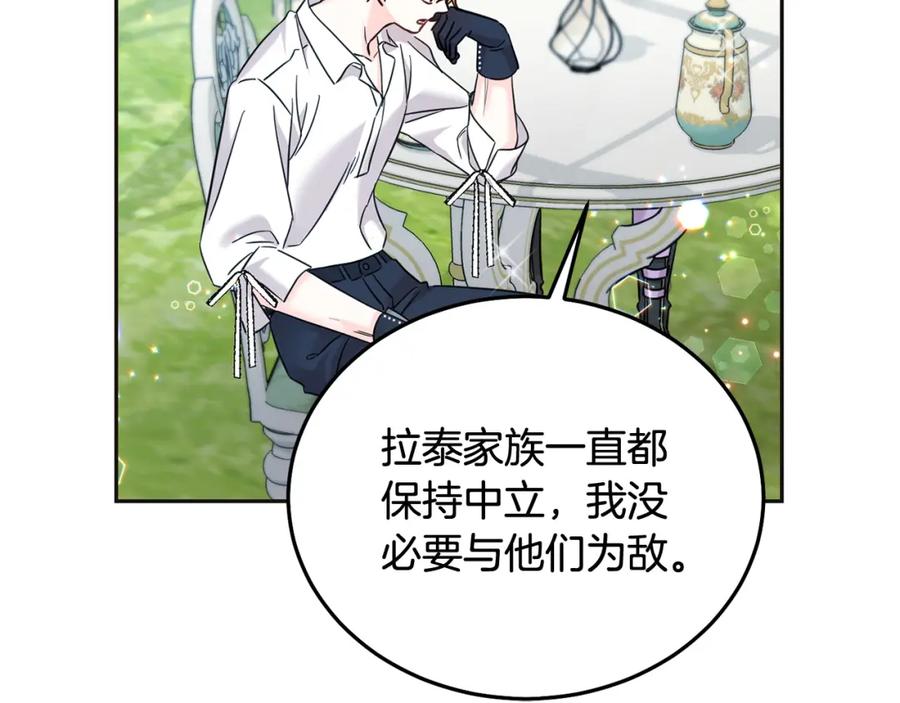 坏蛋们的掌上千金 - 第70话 未来公公登场！ - 第23张图