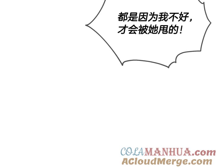 坏蛋们的掌上千金 - 第70话 未来公公登场！ - 第161张图