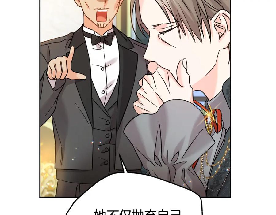 坏蛋们的掌上千金 - 第70话 未来公公登场！ - 第154张图