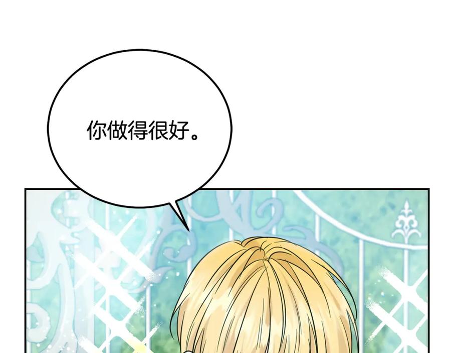 坏蛋们的掌上千金 - 第70话 未来公公登场！ - 第92张图