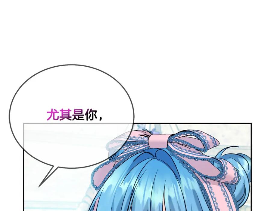 坏蛋们的掌上千金 - 第70话 未来公公登场！ - 第107张图