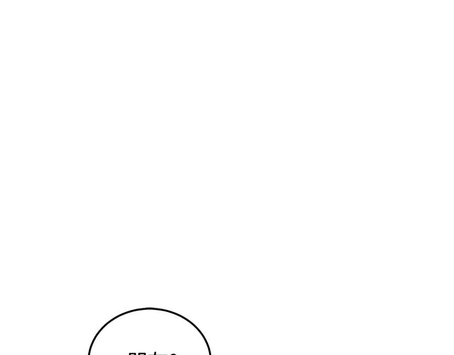 坏蛋们的掌上千金 - 第70话 未来公公登场！ - 第15张图