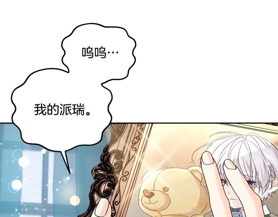 坏蛋们的掌上千金 - 第70话 未来公公登场！ - 第136张图