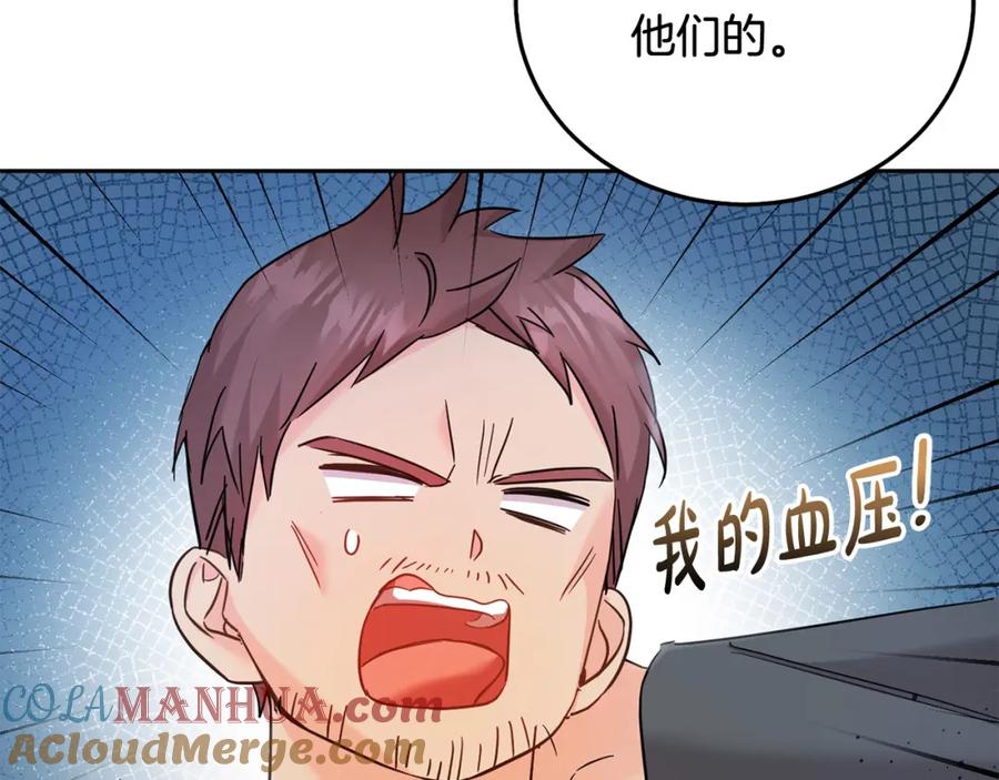 坏蛋们的掌上千金 - 第70话 未来公公登场！ - 第217张图