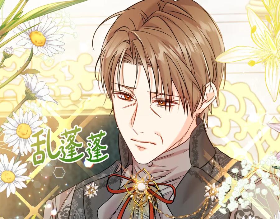 坏蛋们的掌上千金 - 第70话 未来公公登场！ - 第143张图