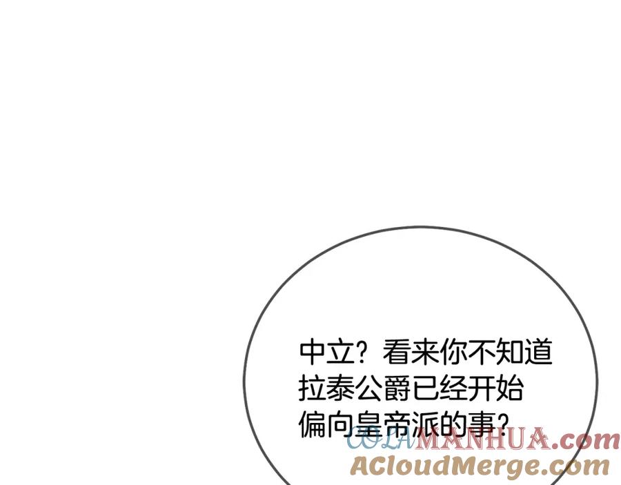 坏蛋们的掌上千金 - 第70话 未来公公登场！ - 第25张图