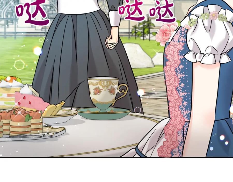 坏蛋们的掌上千金 - 第70话 未来公公登场！ - 第79张图