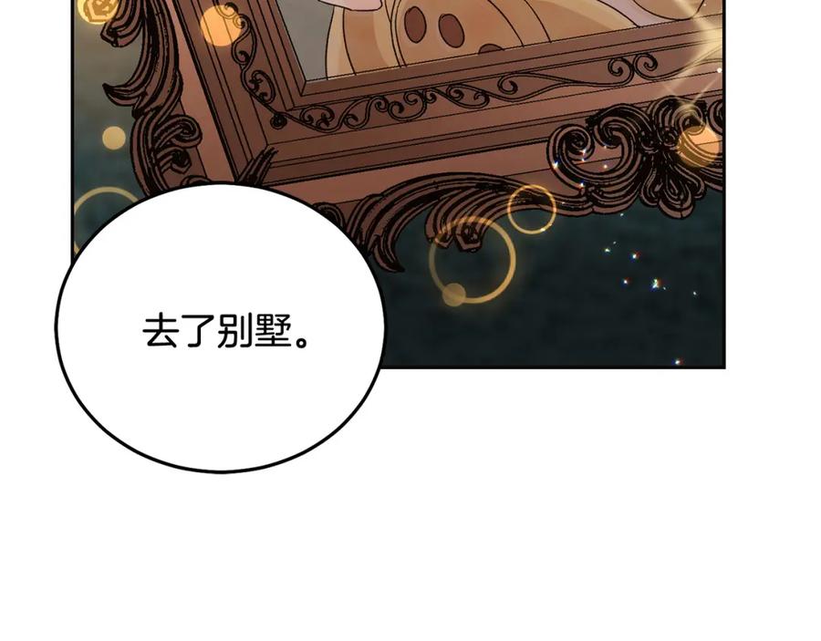 坏蛋们的掌上千金 - 第70话 未来公公登场！ - 第175张图