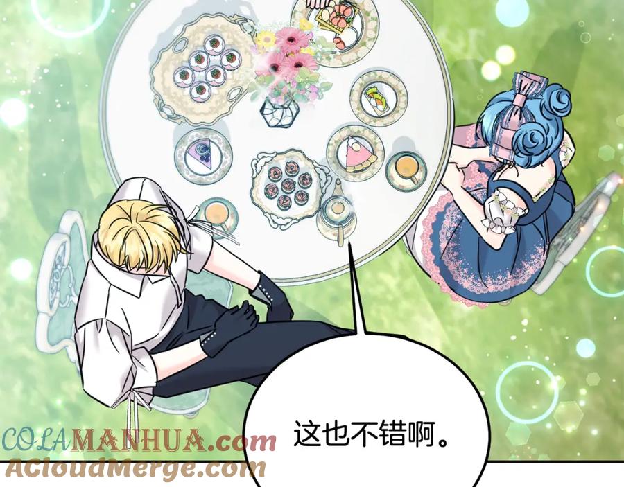 坏蛋们的掌上千金 - 第70话 未来公公登场！ - 第97张图