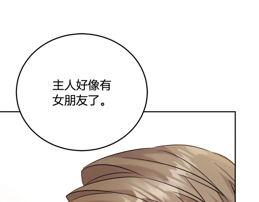 坏蛋们的掌上千金 - 第70话 未来公公登场！ - 第194张图