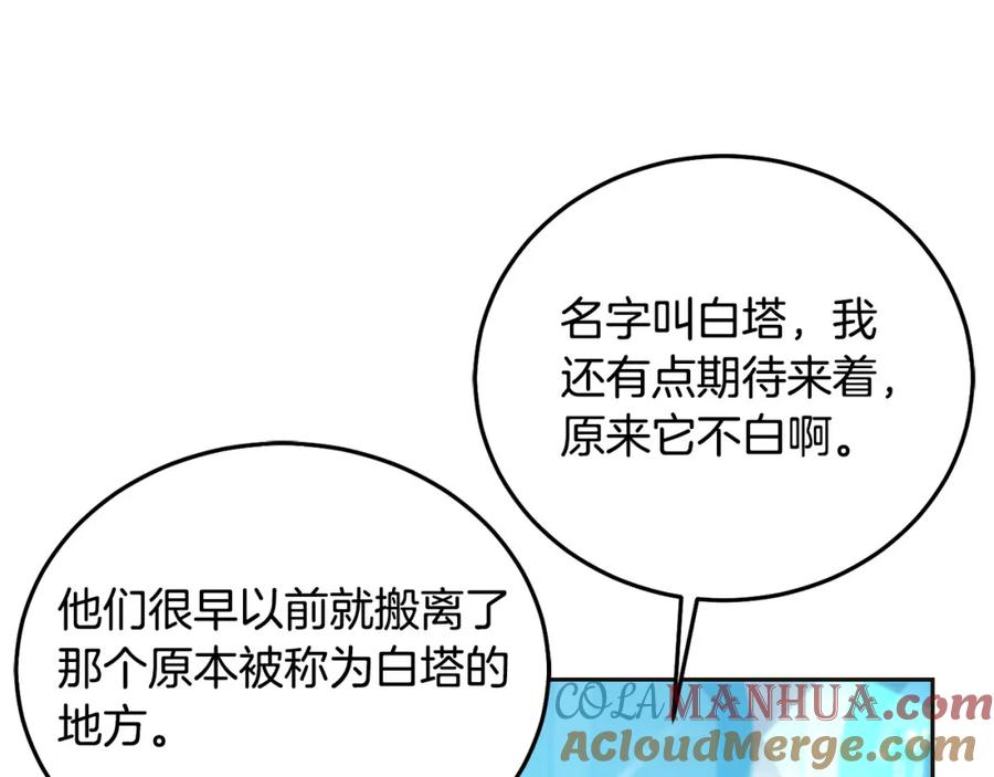 坏蛋们的掌上千金 - 第71话 哥哥要背叛家族？ - 第69张图