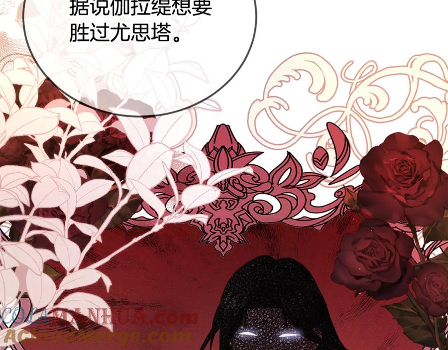 坏蛋们的掌上千金 - 第71话 哥哥要背叛家族？ - 第125张图