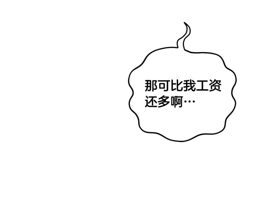 坏蛋们的掌上千金 - 第71话 哥哥要背叛家族？ - 第226张图