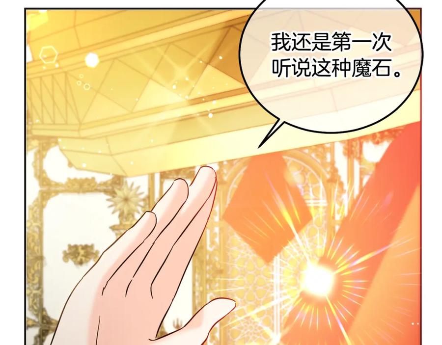 坏蛋们的掌上千金 - 第71话 哥哥要背叛家族？ - 第110张图