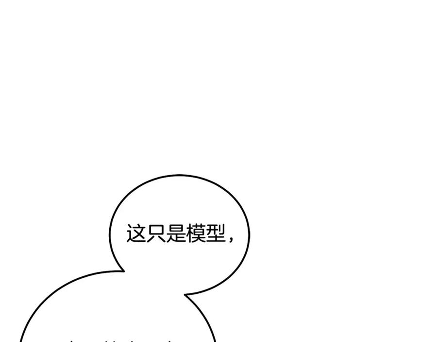 坏蛋们的掌上千金 - 第71话 哥哥要背叛家族？ - 第116张图