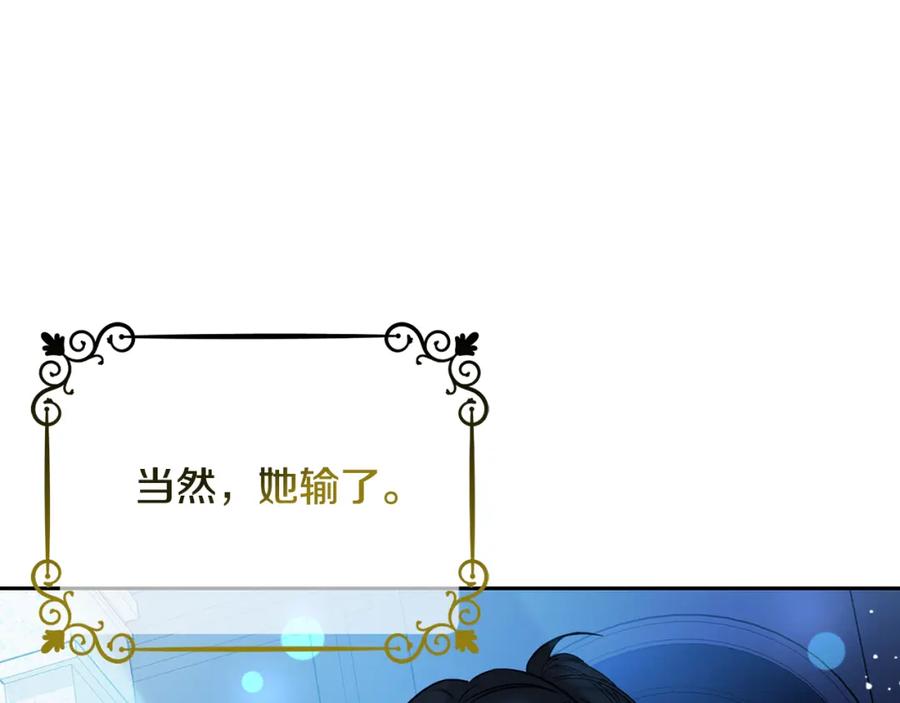 坏蛋们的掌上千金 - 第71话 哥哥要背叛家族？ - 第142张图