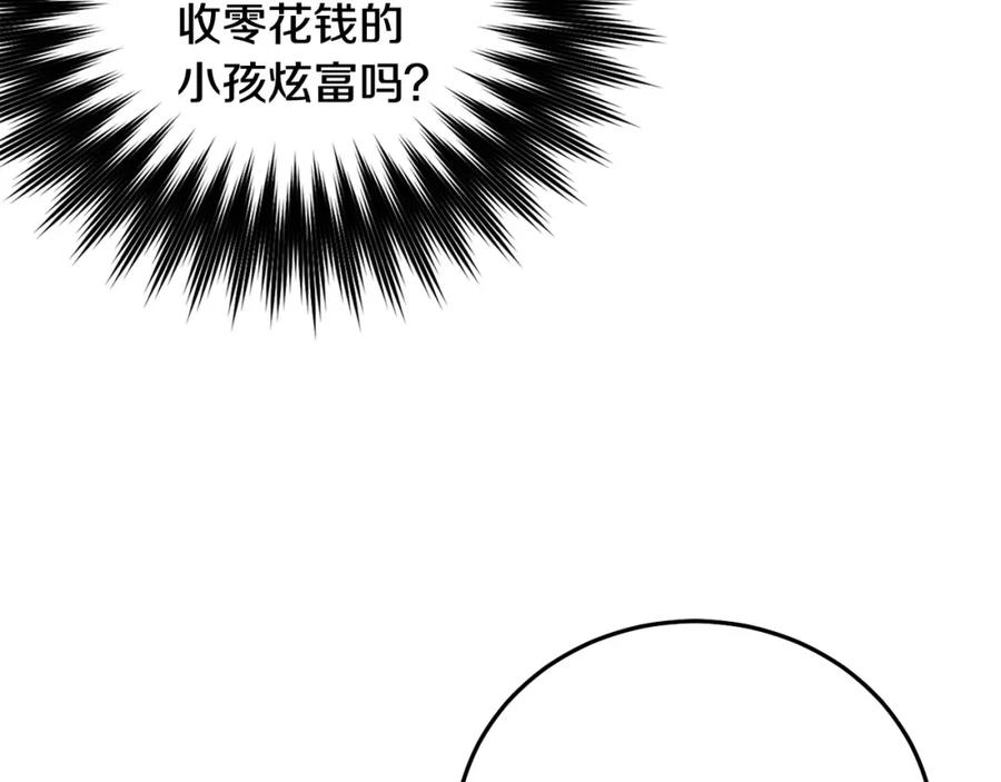 坏蛋们的掌上千金 - 第71话 哥哥要背叛家族？ - 第30张图