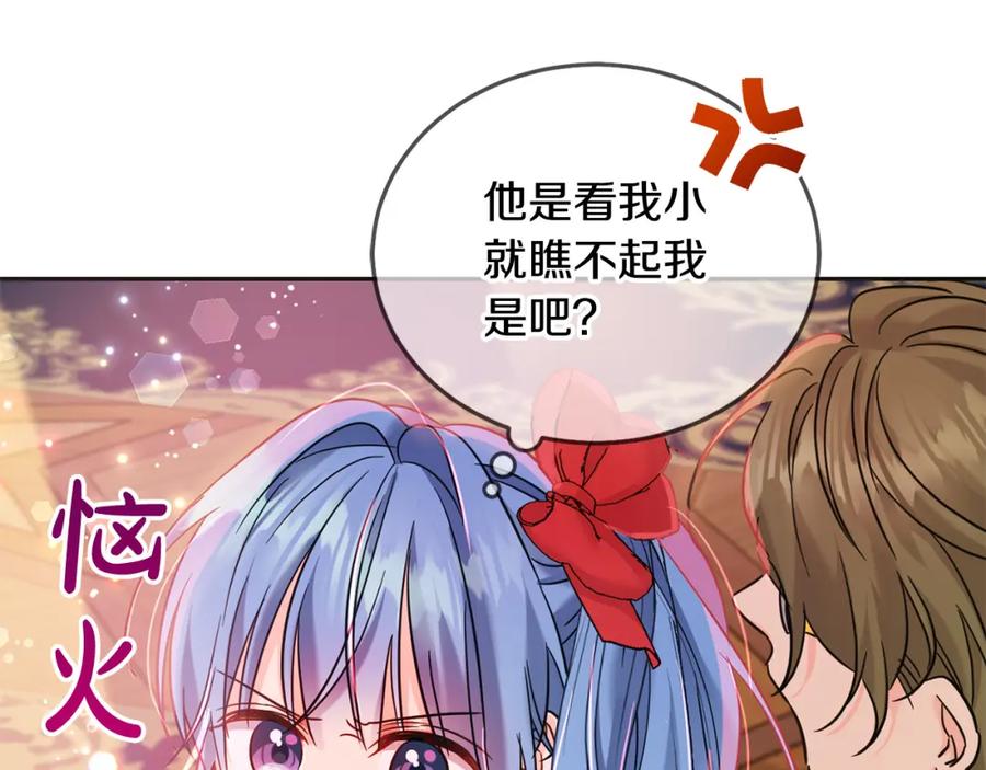 坏蛋们的掌上千金 - 第71话 哥哥要背叛家族？ - 第240张图