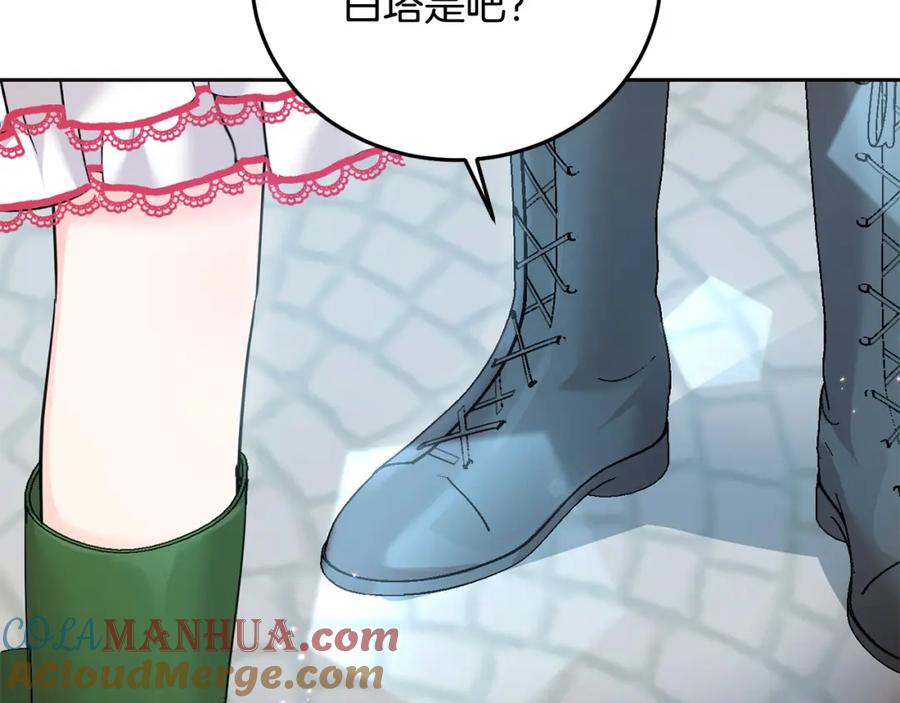 坏蛋们的掌上千金 - 第71话 哥哥要背叛家族？ - 第41张图