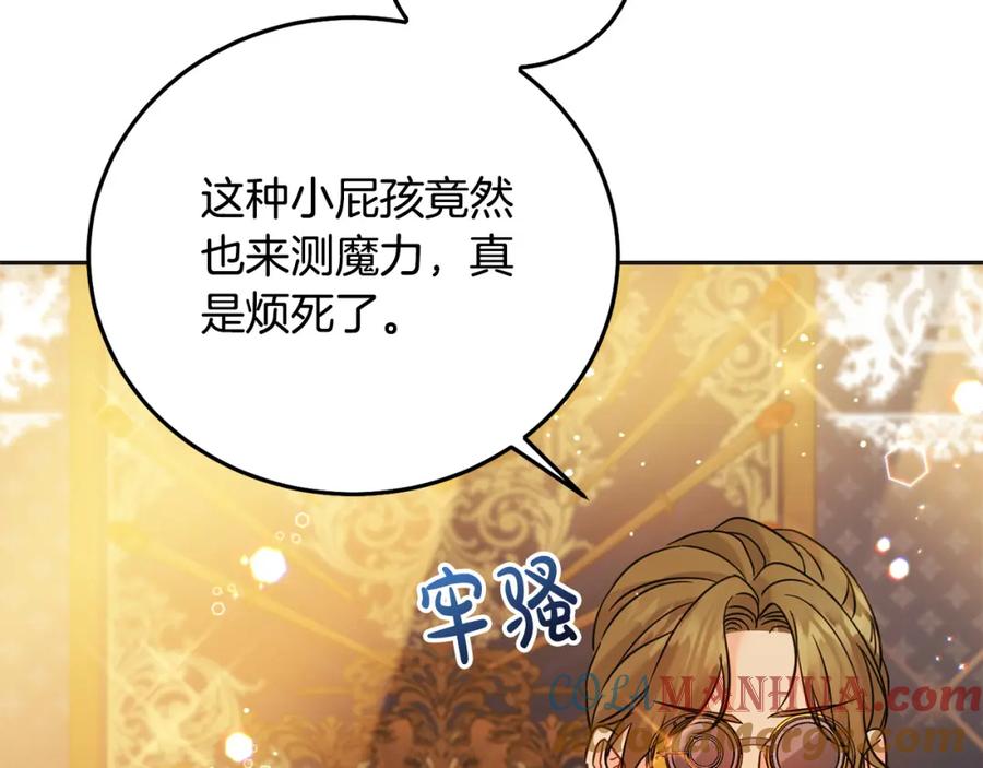 坏蛋们的掌上千金 - 第71话 哥哥要背叛家族？ - 第217张图