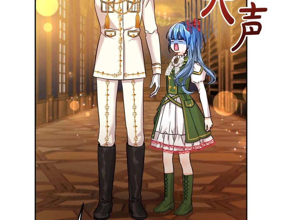 坏蛋们的掌上千金 - 第71话 哥哥要背叛家族？ - 第192张图