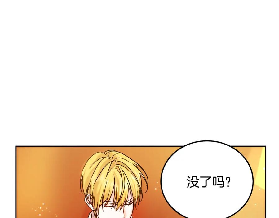 坏蛋们的掌上千金 - 第71话 哥哥要背叛家族？ - 第152张图